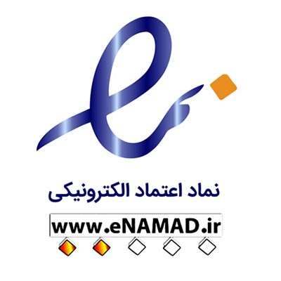 لوگوی نماد اعتماد الکترونیکی، نشان‌دهنده تأیید صلاحیت و اعتماد به فروشگاه‌های اینترنتی.