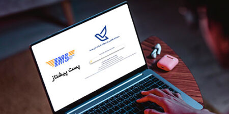 تصویری از خدمات پست پیشتاز، نمادی از ارسال سریع و ایمن بسته‌ها