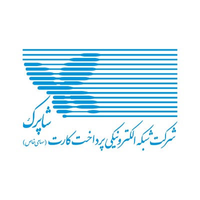 لوگوی شرکت شاپرک، نمادی از امنیت و نوآوری در پرداخت‌های الکترونیکی