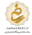 لوگوی ساماندهی